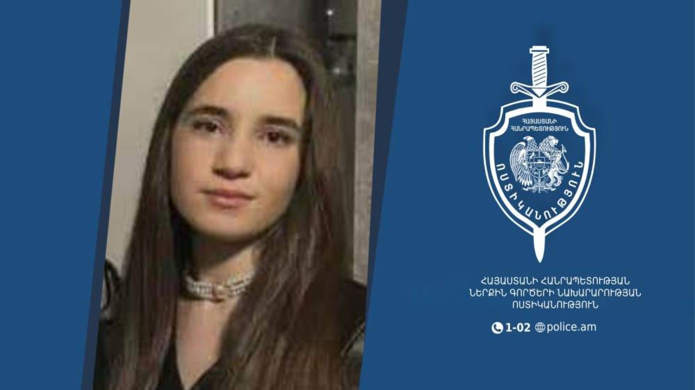 Որոնվում է 15-ամյա Մերի Գասպարյանը