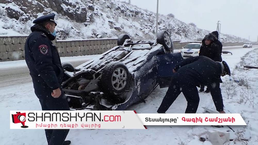 Բարձիթողի իրավիճակ Երևան-Սևան ճանապարհին․ Ճանշինի անգործության պատճառով Opel-ը գլխիվայր շրջվել է (ՏԵՍԱՆՅՈՒԹ)