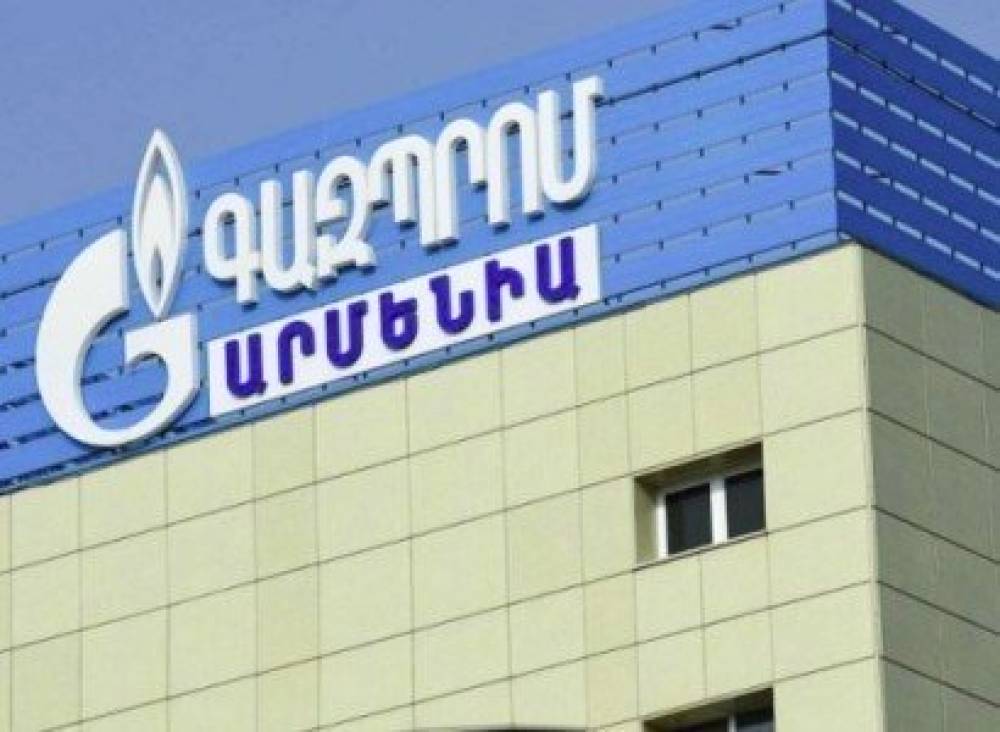 Ժամանակավորապես կընդհատվի ԱԳԼՃԿ-ների և Երևանի ՋԷԿ-ի գազամատակարարումը. «Գազպրոմ Արմենիա»