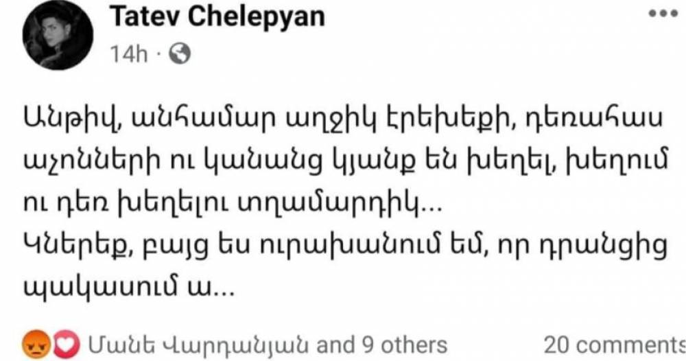 Իմացեք, որ էս հասարակության մեջ սրա նման նիկոլաժեխ ոչնչ*թյ*ններ կան