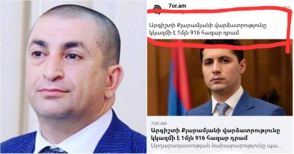 Բազմաֆունկցիոնալ Արգիշտն այսուհետ ստանալու է մոտ 5 հազար ԱՄՆ դոլար ամսեկան աշխատավարձ