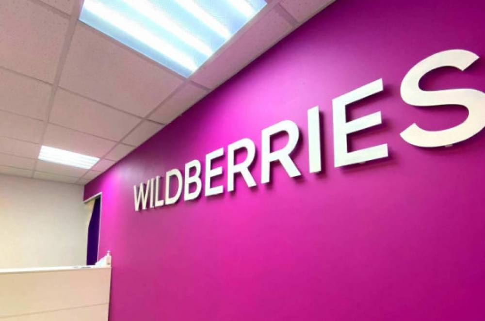 Wildberries-ը խոստանում է հրդեհի հետևանքով կորցրած պատվերների համար փոխհատուցել