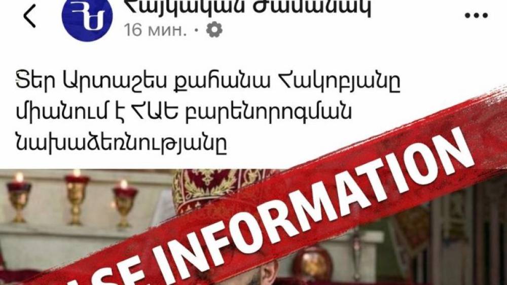 Տեր Արտաշես Հակոբյանը հորդորում է իրեն չշփոթել տիրադավների հետ