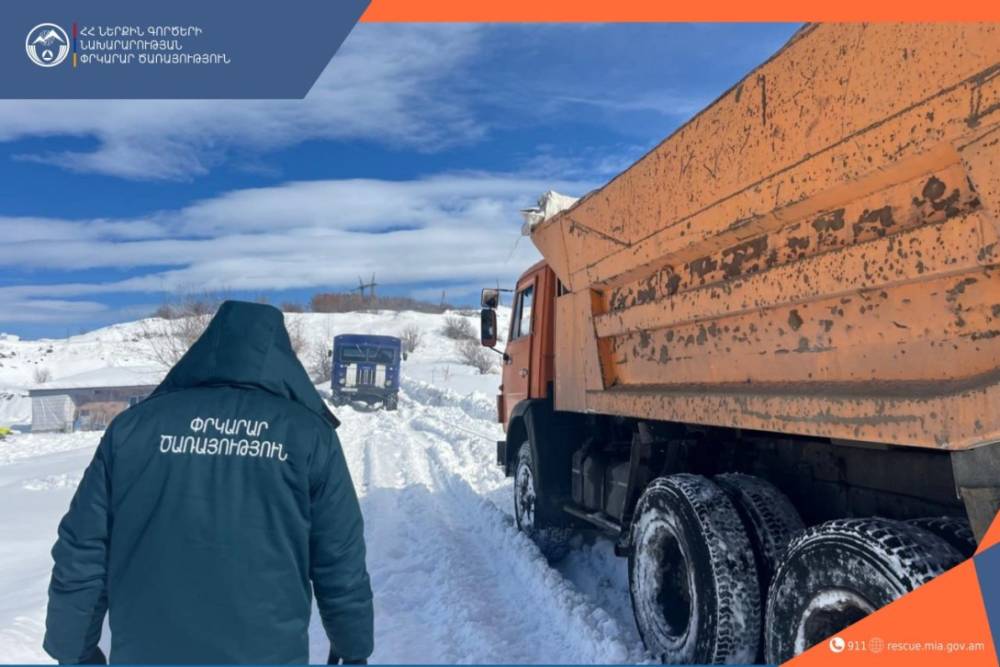 Արգելափակումից դուրս է բերվել 128 տրանսպորտային միջոց, 254 քաղաքացու ցուցաբերվել է օգնություն
