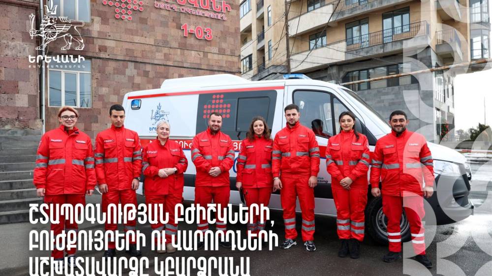 Որոշվել է ավելացնել պետության կողմից Երևանի շտապ բուժօգնության ծառայության ֆինանսավորումը․ Ավինյան