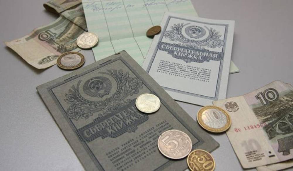 ԽՍՀՄ Խնայբանկի ավանդների փոխհատուցումը կկատարվի անկանխիկ եղանակով. նոր որոշում. «Ժողովուրդ»