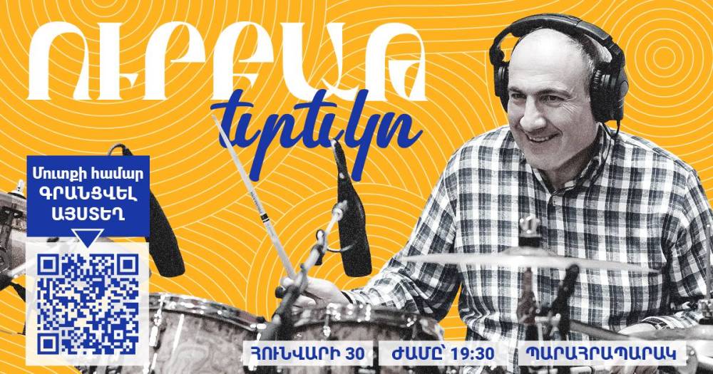 Հրավիրում եմ պարահրապարակ․ դուք պարում եք, մենք նվագում․ Փաշինյան