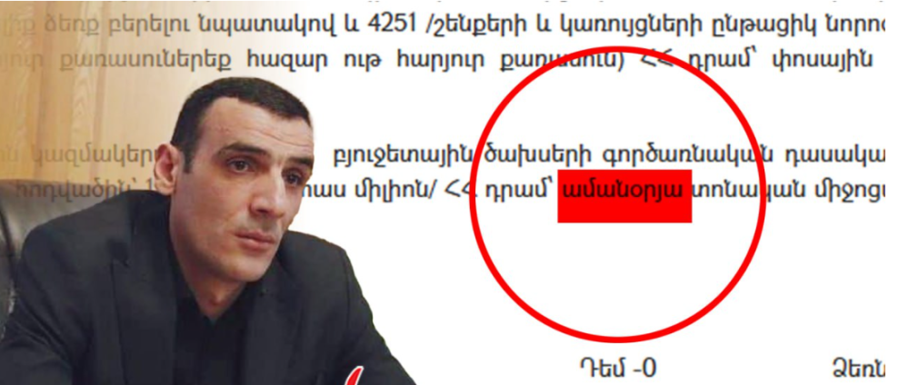 Դիլիջանի «արու» համայնքապետը որոշում է փոխել, որ պարգևավճար տա. «Ժողովուրդ»