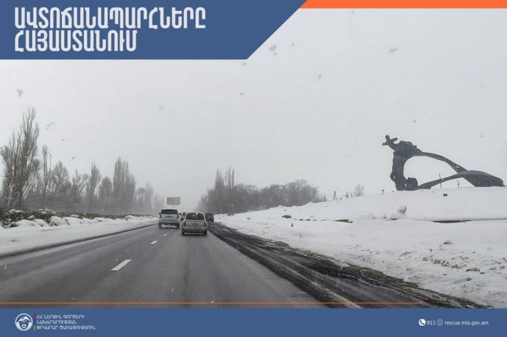 Աշտարակի ճանապարհներին մառախուղ է, Եղեգնաձորում, Վայքում, Սիսիանում և Կապանում ձյուն է տեղում