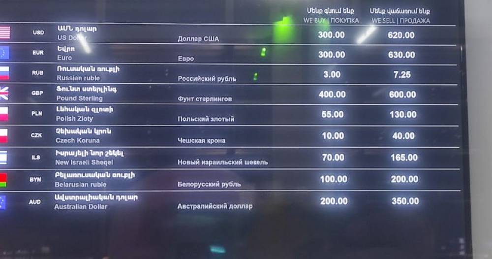 Զվարթնոցում դոլարն ու եվրոն 300 դրամ. տուրիզմ զարգացնենք...