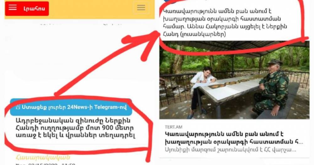 Աննա֊Էրատոն չի ստում. նրա ամուսինը` կшպիտուլյшնտ Նիկոլը «խաղաղության օրակարգը» առաջ տանելու համար տարածքներ է նվիրում ադրբեջանցիներին