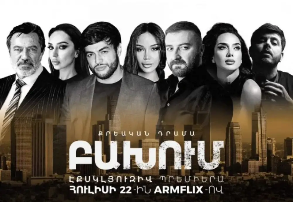 «Բախում»՝ էքշն քրեական դրամայի պրեմիերան հուլիսի 22-ի երեկոյան միայն Armflix-ում
