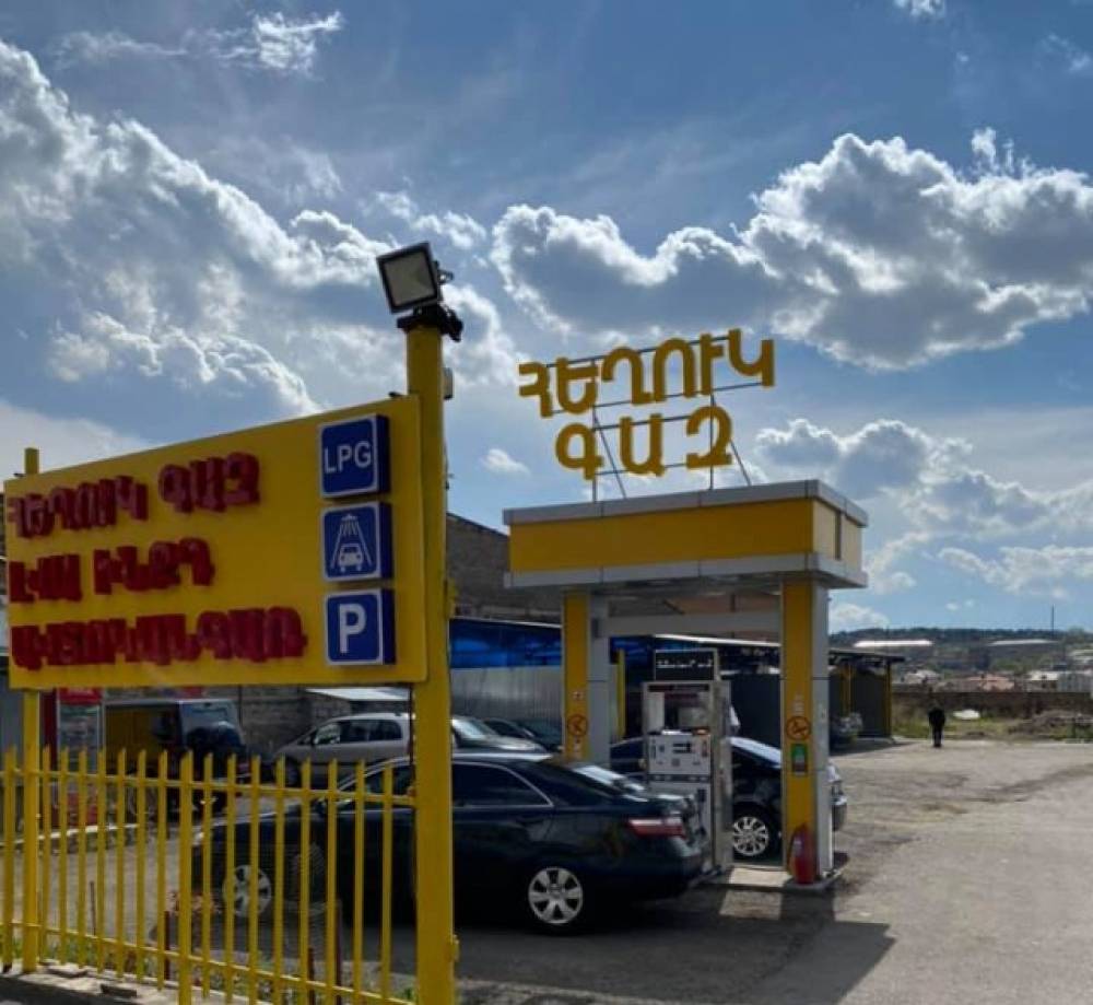 Հեղուկ գազի շուկայում չկան գերիշխող դիրք ունեցողներ, իսկ գնի բարձրացումը պայմանավորված է ծախսերի ավելացմամբ և առաջարկ-պահանջարկի գործոններով