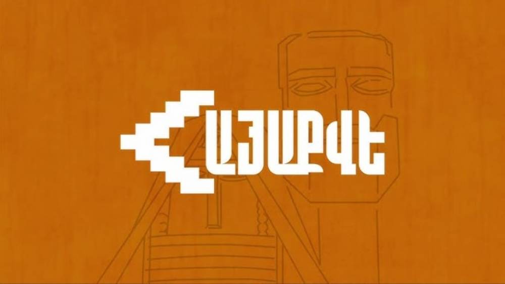 «Հեղափոխություն» խաղալով՝ բռնապետություններ են կառուցում․ «ՀայաՔվե»
