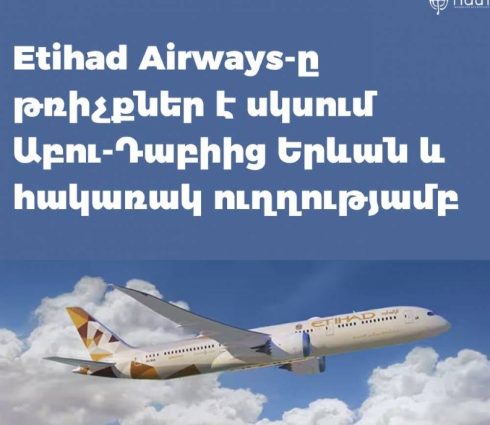 ԱՄԷ-ի ազգային ավիափոխադրողը թռիչքներ կիրականացնի դեպի Երևան