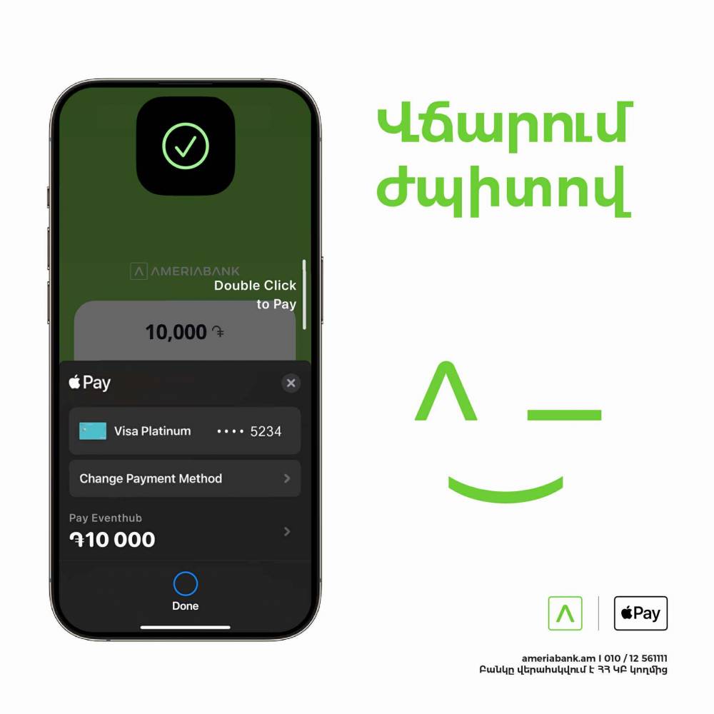 Apple Pay-ով օնլայն վճարումների ընդունումը հասանելի է Ամերիաբանկի vPOS հաճախորդների համար