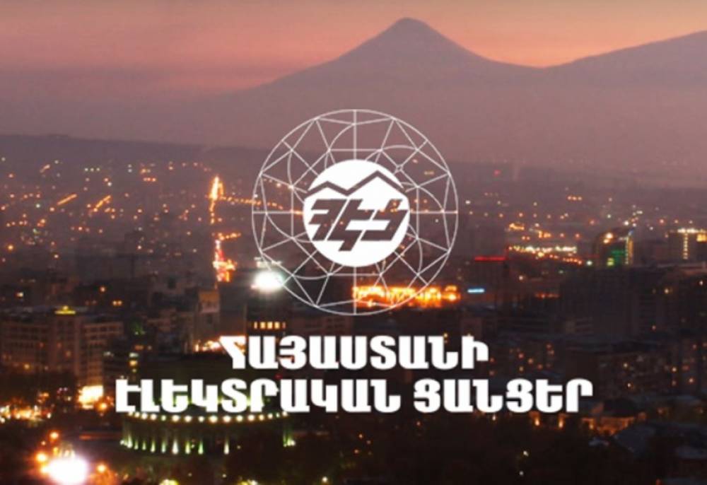 ՀԷՑ-ը օրինական սեփականատիրոջից խլելը հանգեցնելու է էլեկտրամատակարարման համակարգի ապակայունացման, էլեկտրաէներգիայի սակագների թանկացման․ Հայտարարություն