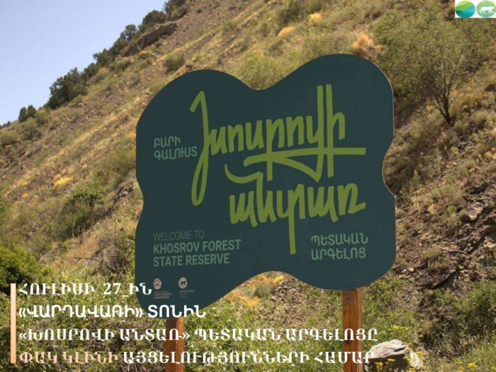 Հրդեհավտանգ ժամանակահատված է. հուլիսի 27-ին «Խոսրովի անտառ»-ը փակ է այցելությունների համար