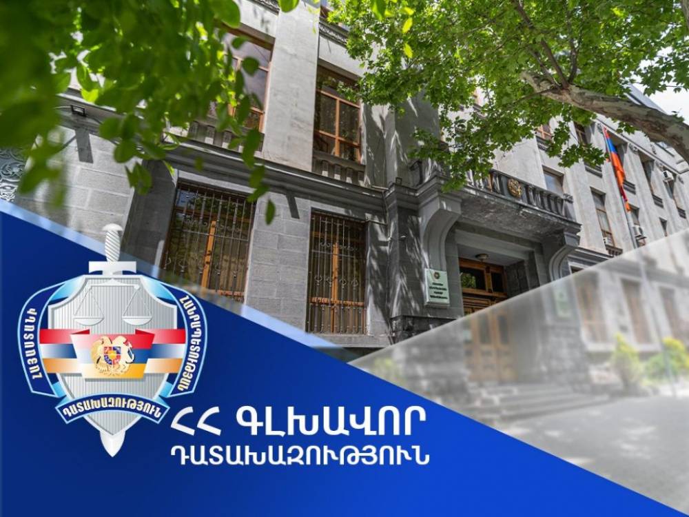 Դատախազական ակտերի կիրառման արդյունքում` վերականգնվել է պետությանը պատճառված` 195,000 ԱՄՆ դոլարին համարժեք դրամի վնասը