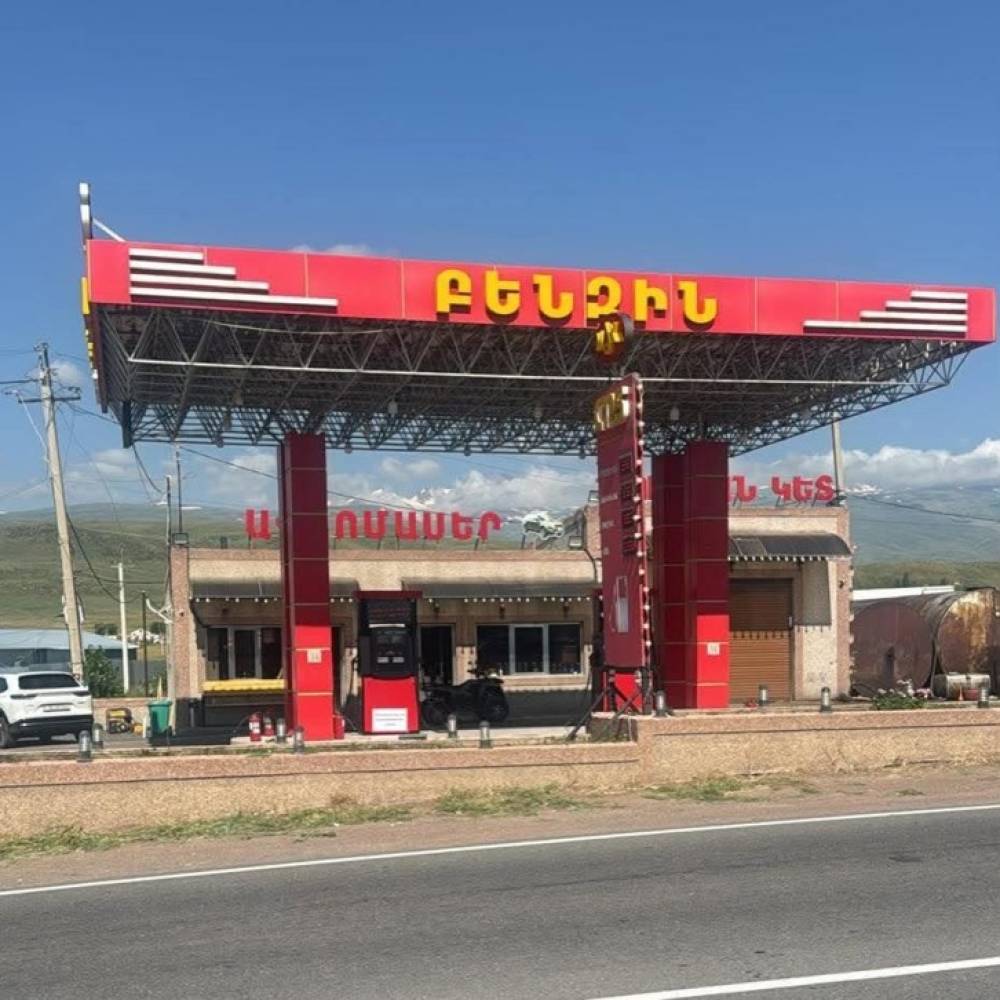 Ափնագյուղի լցակայանը 1,1 մլն դրամով տուգանվել է թերլիցքավորման համար
