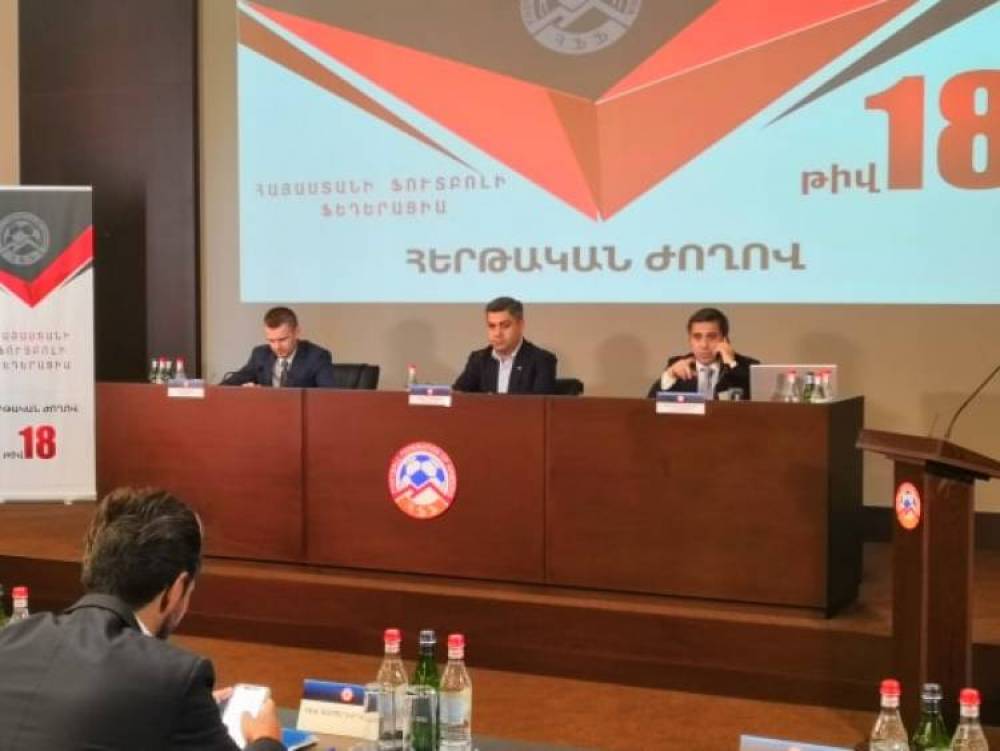 ՀՖՖ-ում ընթանում է ֆեդերացիայի 18-րդ ընդհանուր ժողովը