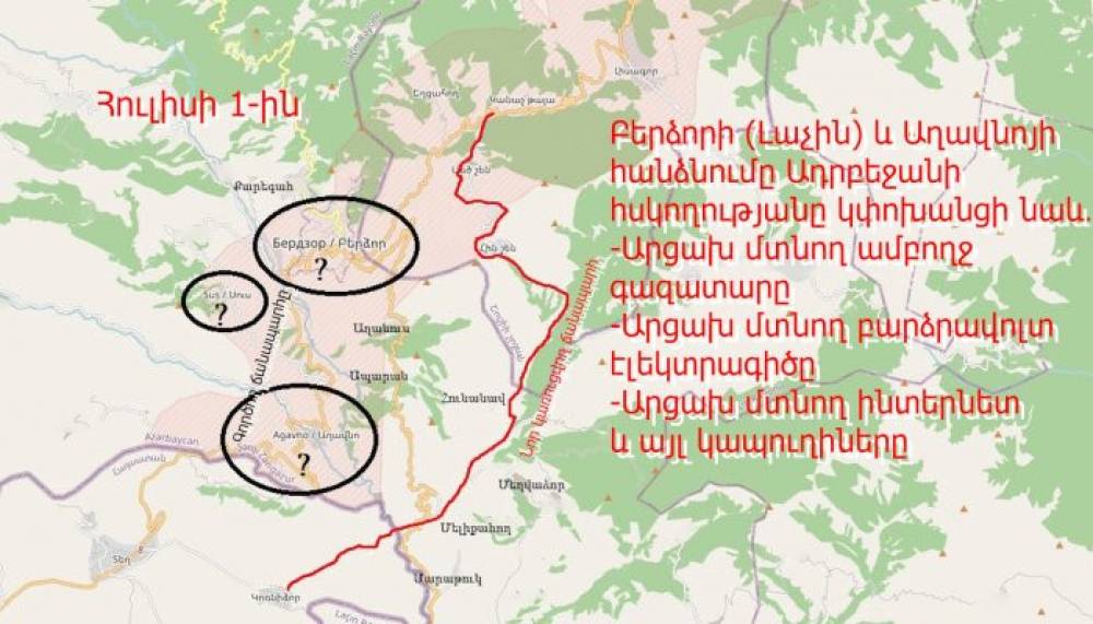 Ինչ է փոխանցվելու Ադրբեջանին Բերձորի և Աղավնոյի հանձնումով