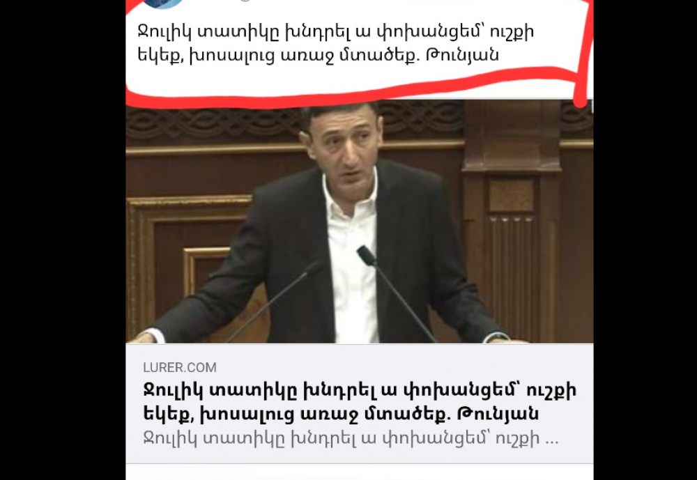 Քայլստ Բաբկե'ն չմոռանամ ասեմ, որ մեր հարևան Պտղունցիկ ծյոծյան էլ ինձ խնդրել է ձեզ փոխանցել`"Նիկոլն ու իրա քայլիստները տու֊տու֊տու֊տու