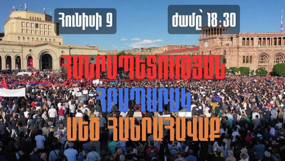 #ՀԻՄԱ. ԲԱԳՐԱՏ ՍՐԲԱԶԱՆԻ ԿՈՉՈՎ ՀԱՆՐԱՀԱՎԱՔ Է ԱՆՑԿԱՑՎՈՒՄ ՀԱՆՐԱՊԵՏՈՒԹՅԱՆ ՀՐԱՊԱՐԱԿՈՒՄ
