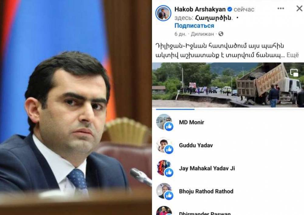 ՔՊ-ական պաշտոնյայի հնդիկ ֆանատները․ ի՞նչ արժե մի «լայքը»