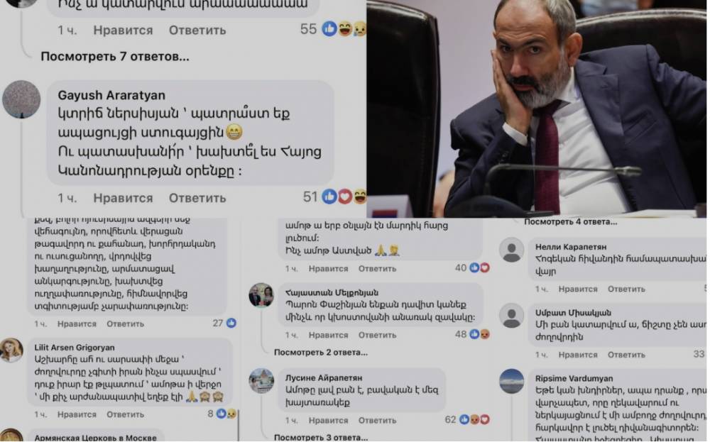 Մենակ թե ուղիղ եթերում ցույց չտաս. համացանցը ծաղրում է Փաշինյանի՝ թլպատված չլինելու հանգամանքն ապացուցելու գրառումը