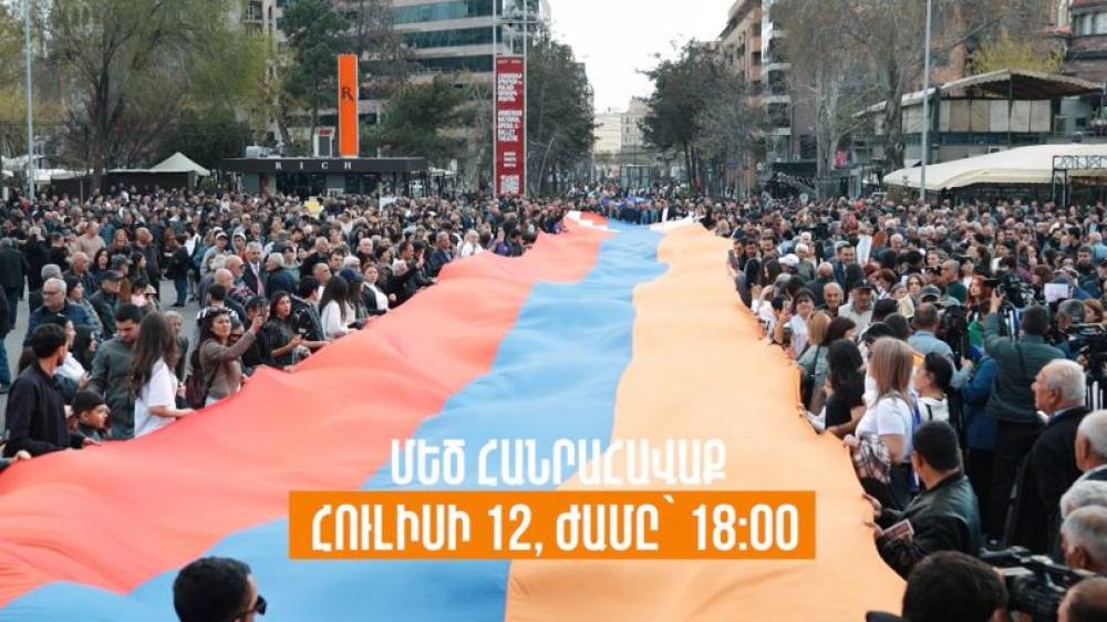 Ի պաշտպանություն արցախցիների իրավունքների հանրահավաք՝ հուլիսի 12-ին