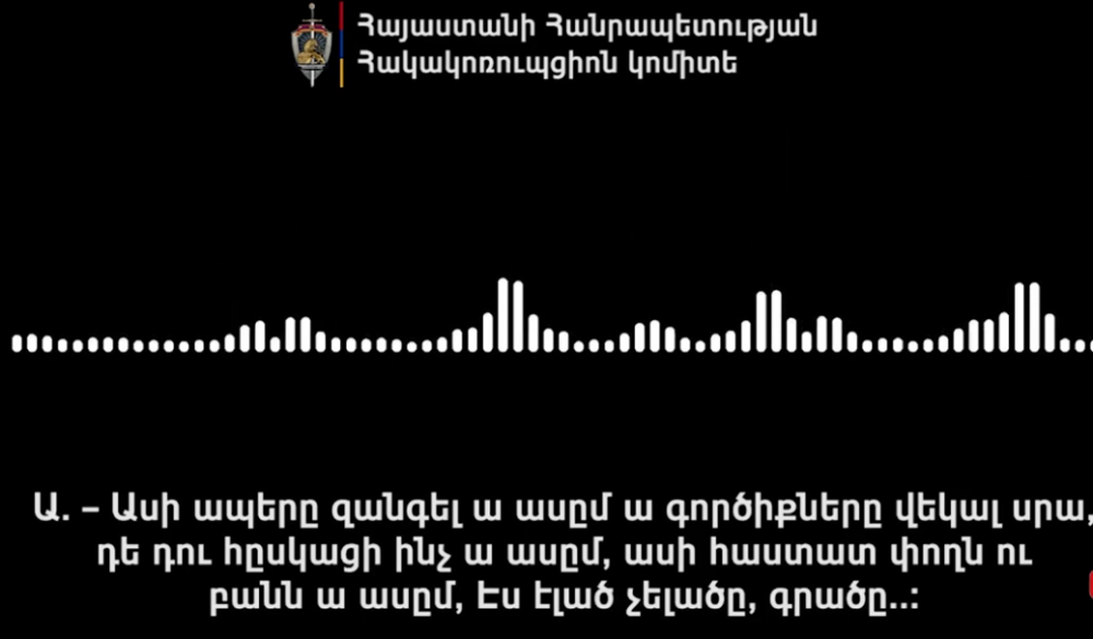 Տարա էդ թղթի կտորը վառեցի, փողն էլ տվեցի՝ Արմինեին․ նոր 18+ ձայնագրություն հրապարակվեց