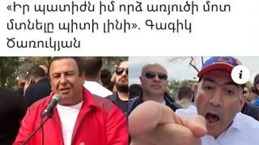 Որձ առյուծները բարձրացրել են Ծառուկյանի վարկանիշը․ «Հրապարակ»
