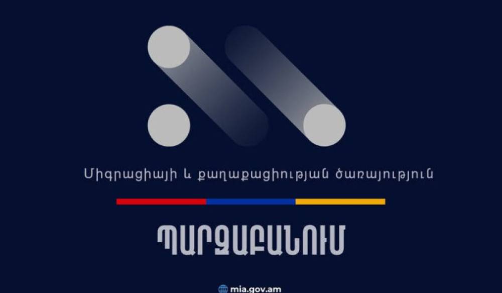 Հերքում․ ՀՀ քաղաքացու տանը Թուրքիայի Հանրապետության որևէ քաղաքացի հաշվառված չէ
