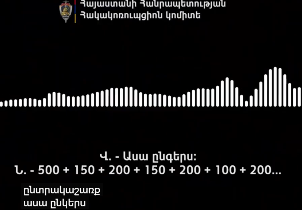 «Հորս արեւ բեսամթ բան են անում», «800-ը դիր ջեբդ». ԱԱԾ-ն գետնին է տապալել մարդկանց