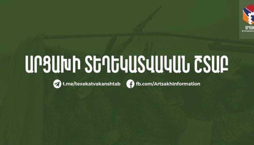 Արցախի տեղեկատվական շտաբը հայտարարություն է տարածել