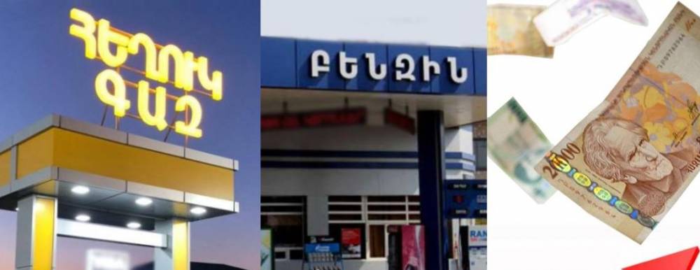 Բենզինը թանկացել է, իսկ հեղուկ գազի միջին արժեքը 143 դրամ է կազմել. ինչպիսին է գնաճը․ «Ժողովուրդ»
