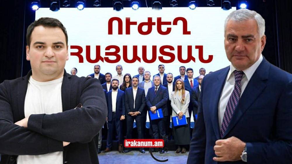 #ՈՒՂԻՂ․ Ուժեղ խաղաղություն` հաջորդ վարչապետ Սամվել Կարապետյանի անվտանգային ծրագրի շնորհանդեսը