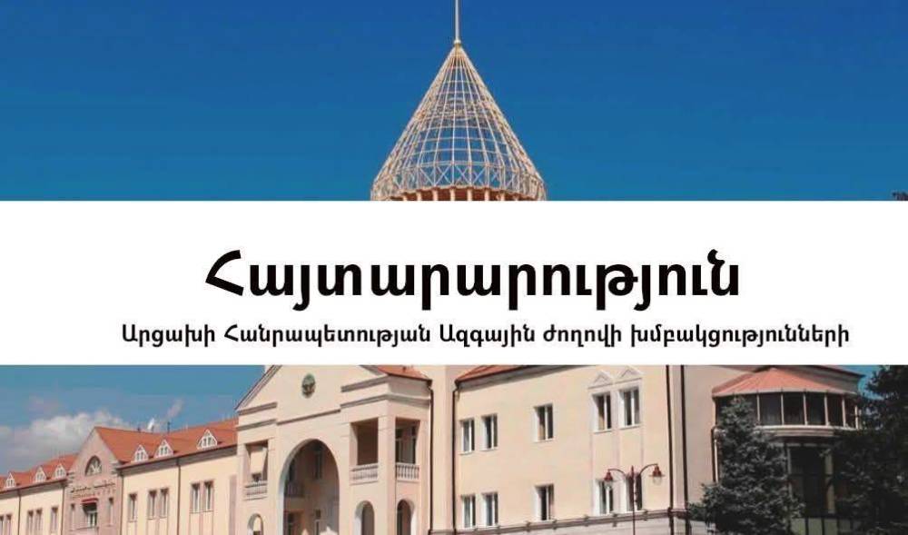 Արցախի ժողովրդի վերադարձի իրավունքը սակարկման առարկա չէ. ԱԺ խմբակցությունները դատապարտելի են համարում Նիկոլ Փաշինյանի կողմից հնչեցրած պառակտիչ արտահայտությունները․ հայտարարություն
