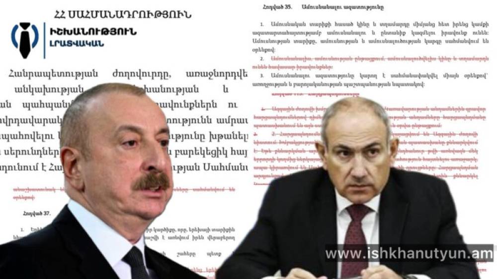 «Իշխանության» ձեռքի տակ է հայտնվել Սահմանադրության նոր տեքստը
