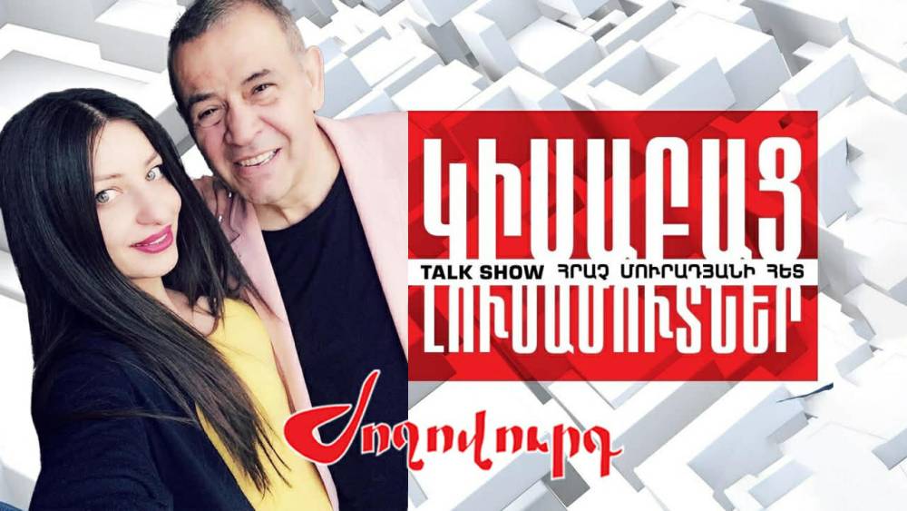 Իսկ ով է «Կիսաբաց լուսամուտներ»-ի Հասմիկ Հակոբյանի հայրը. «Ժողովուրդ»