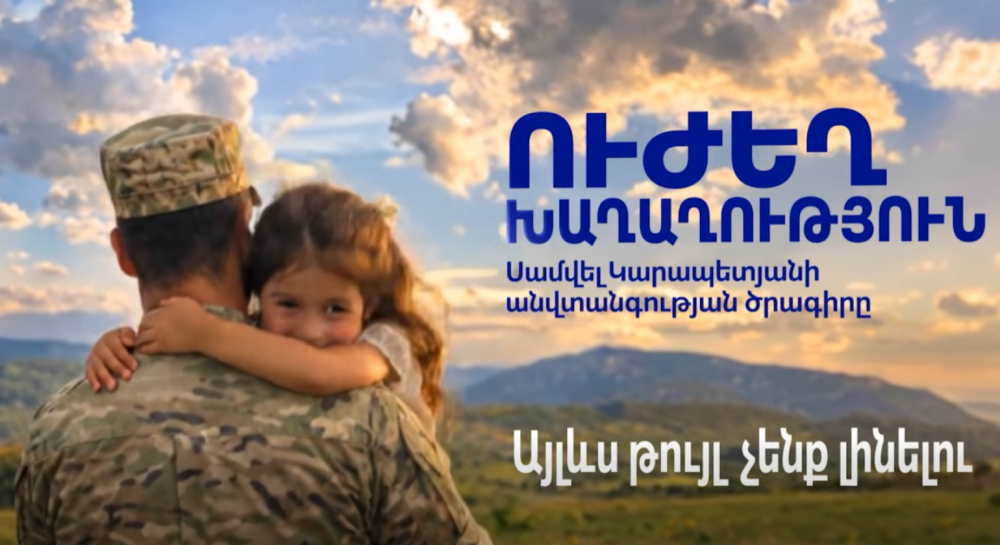 Ընդամենը 6 քայլ՝ ուժեղ խաղաղություն ունենալու համար․ Սամվել Կարապետյանի անվտանգային ծրագիրը (տեսանյութ)