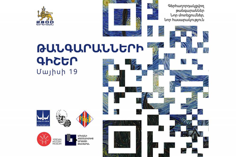 Համայնքային թանգարանները կմիանան Թանգարանների միջազգային օրվա և «Թանգարանային եվրոպական գիշեր» ծրագրի միջոցառումներին