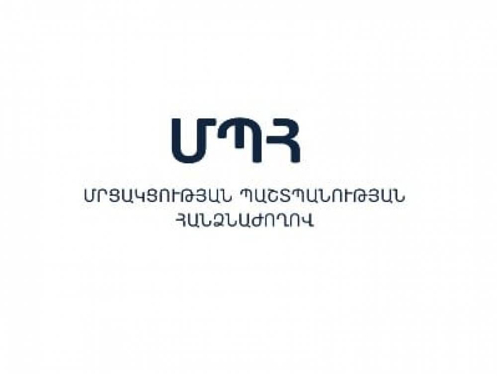 «Տնտեսական մրցակցության պաշտպանության մասին» նոր խմբագրությամբ օրենքն այսօրվանից ուժի մեջ մտավ. ՏՄՊՊՀ-ի անունը փոխվել է