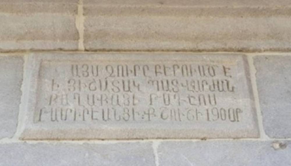 Շուշիի լեգենդար հուշաղբյուրի վրայից մաքրել են հայկական գրությունները
