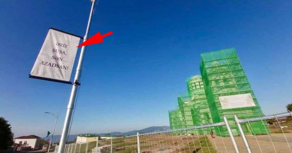 Գիտե՞ք ադրբեջաներենով ինչ ա գրած էս ցուցանակին. հայ կոչվողի համար Շուշին դժգույն էր, թուրքի համար... Արամ Գևոգյան