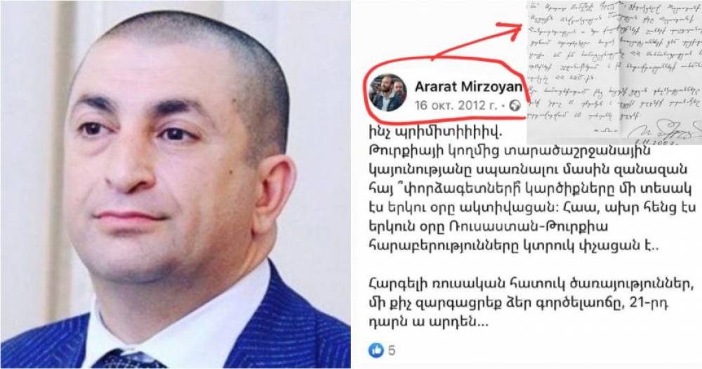 Գործակալ Արաբատ «օմեգան» 10 տարի առաջ էլ էր պաշտպանում Թուրքիայի շահերը