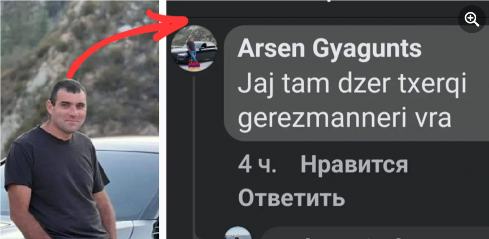 Ներողություն եմ խնդրում իմ էջի հետևողներին, բայց սրանց պիղծ և ստոր էությունը պետք է բացահայտել