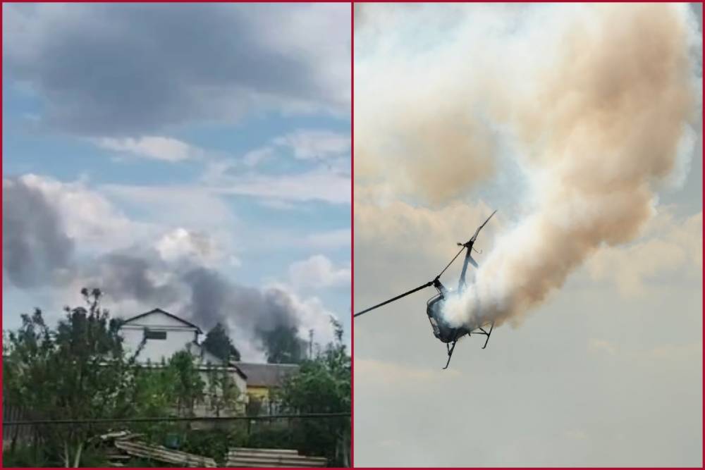 Ուղղաթիռ է ընկել
