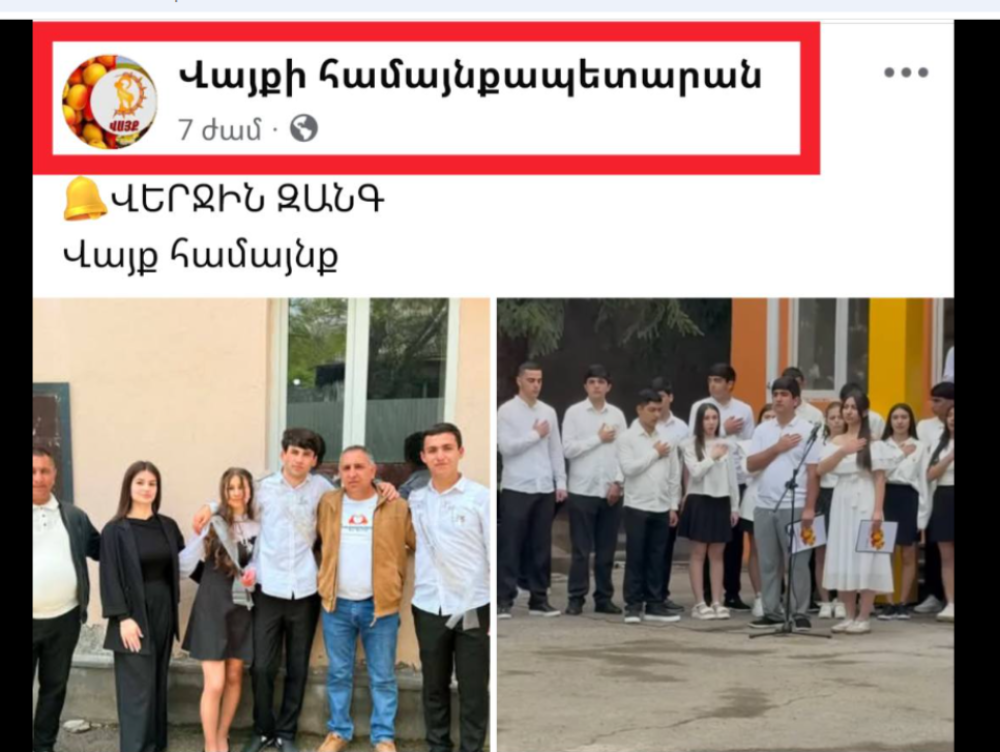 Հետաքրքիր է, թե սրան ոնց կարձագանքի Կենտրոնական ընտրական հանձնաժողովը, որը ուսումնական հաստատություններում քարոզչության արգելքի մասին հայտարարություն էր տարածել